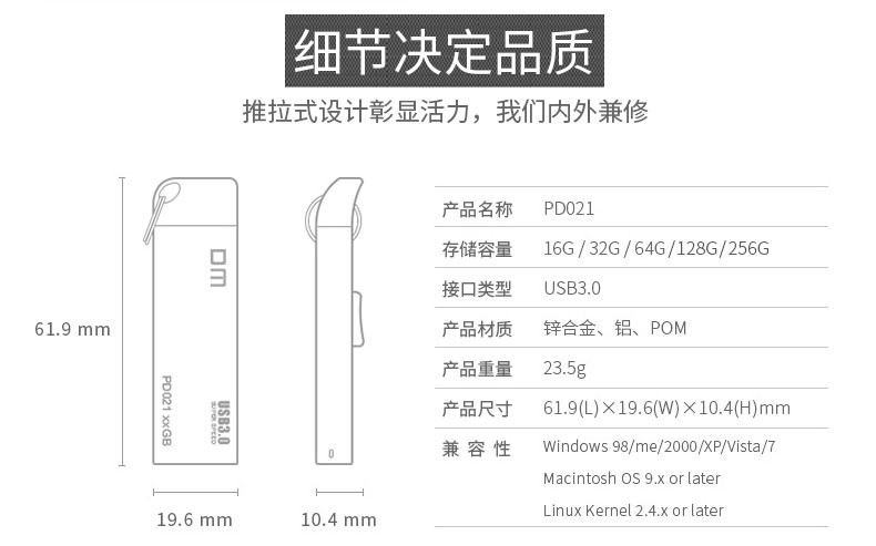 DM PD021(锐界)金属商务高速防尘防震极速USB3.0U盘时尚创