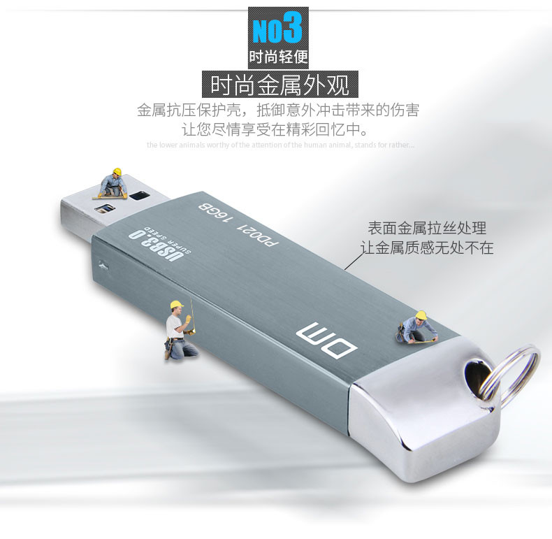 DM PD021(锐界)金属商务高速防尘防震极速USB3.0U盘时尚创