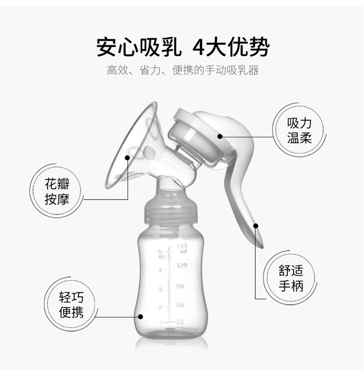 人鱼公主 创意手动母乳吸奶器妈妈挤奶器安全实用母婴用品