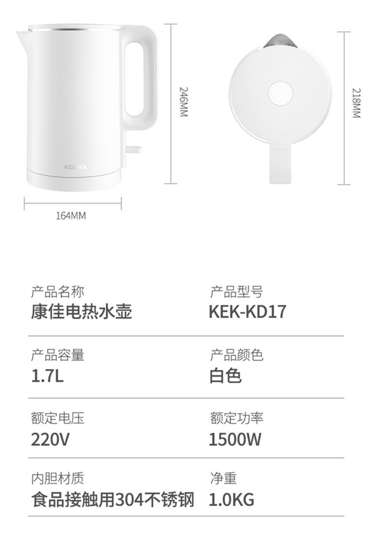 康佳/KONKA 电热水壶304不锈钢烧水保温一体大容量家用全自动断电开水壶