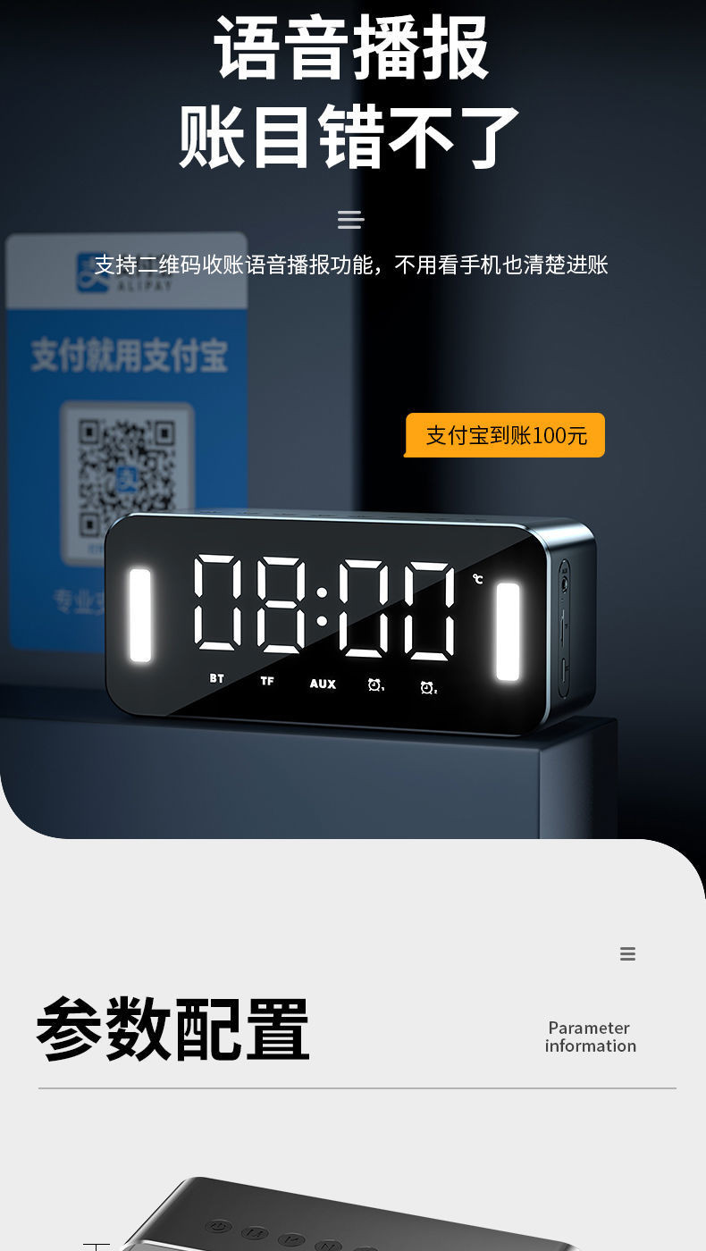 无线蓝牙音箱迷你低音炮手机插卡闹钟小音响钢炮语音收款播报器