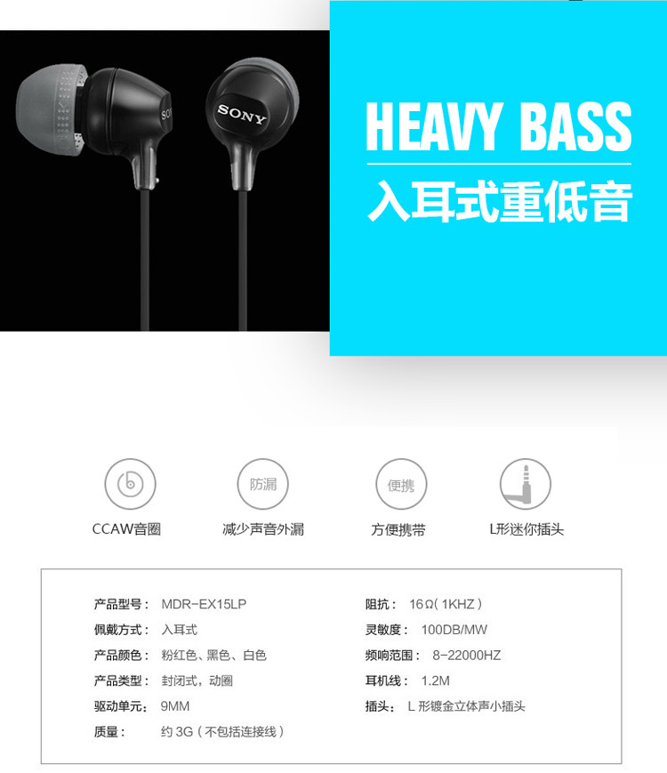 SONY MDR-EX15LP 耳机入耳式重低音手机通用电脑音乐耳塞