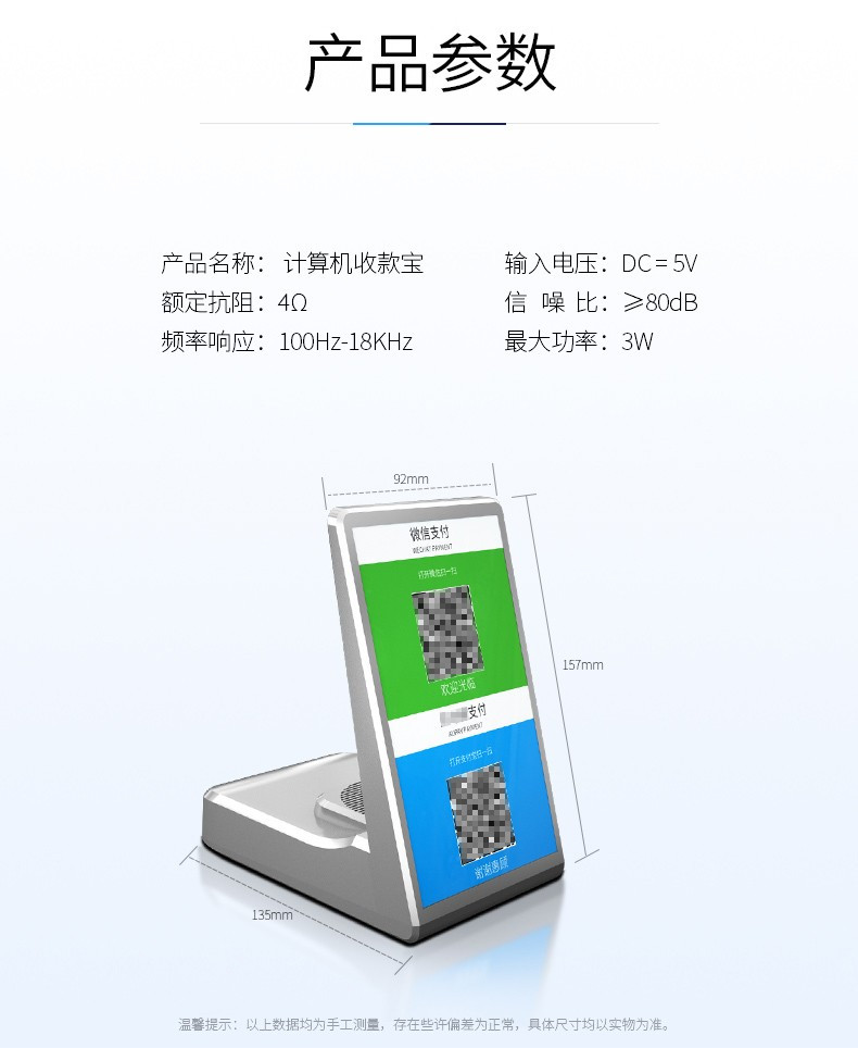 微信收钱提示音响二维码语音播报器收账支付收款蓝牙扩音小音箱 Q33收款音箱