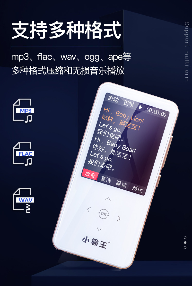 小霸王 C76+英语数码学习复读机MP3录音插卡锂电同步教材随身听力