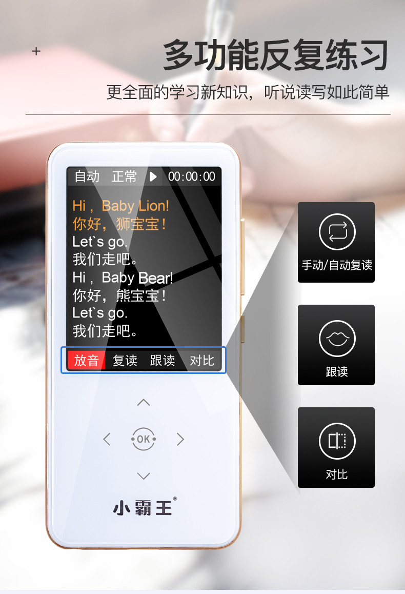 小霸王 C76+英语数码学习复读机MP3录音插卡锂电同步教材随身听力