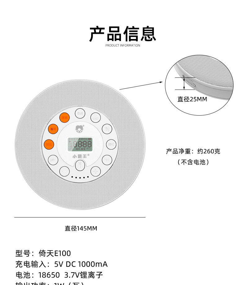 小霸王E100碟片复读机CD播放机MP3学生英语学习光盘播放机