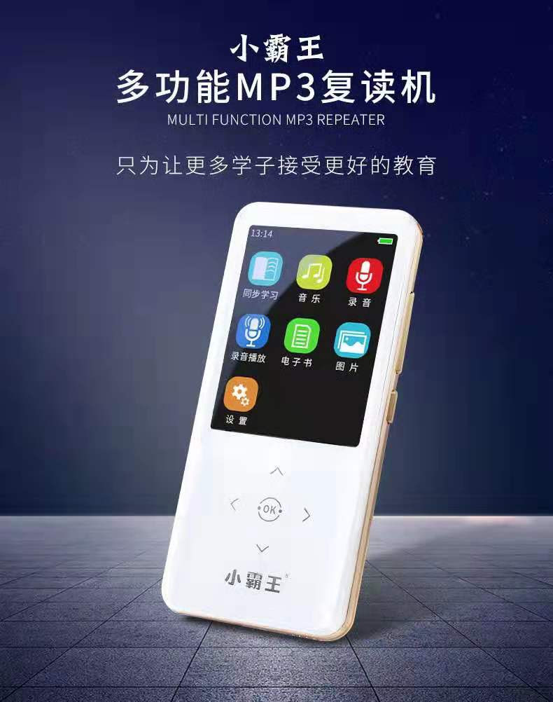 小霸王 C76+英语数码学习复读机MP3录音插卡锂电同步教材随身听力