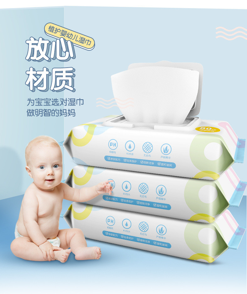 植护宝宝湿巾80抽/包带盖便携湿巾纸婴儿手口湿纸巾5包装