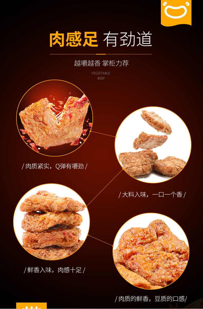 五贤斋 素牛肉手撕素肉豆干辣条小吃办公休闲零食大豆蛋白素肉独立小包装 单盒净重500g 每盒20袋