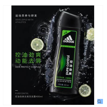 阿迪达斯男士控油劲爽去屑洗发露400ml