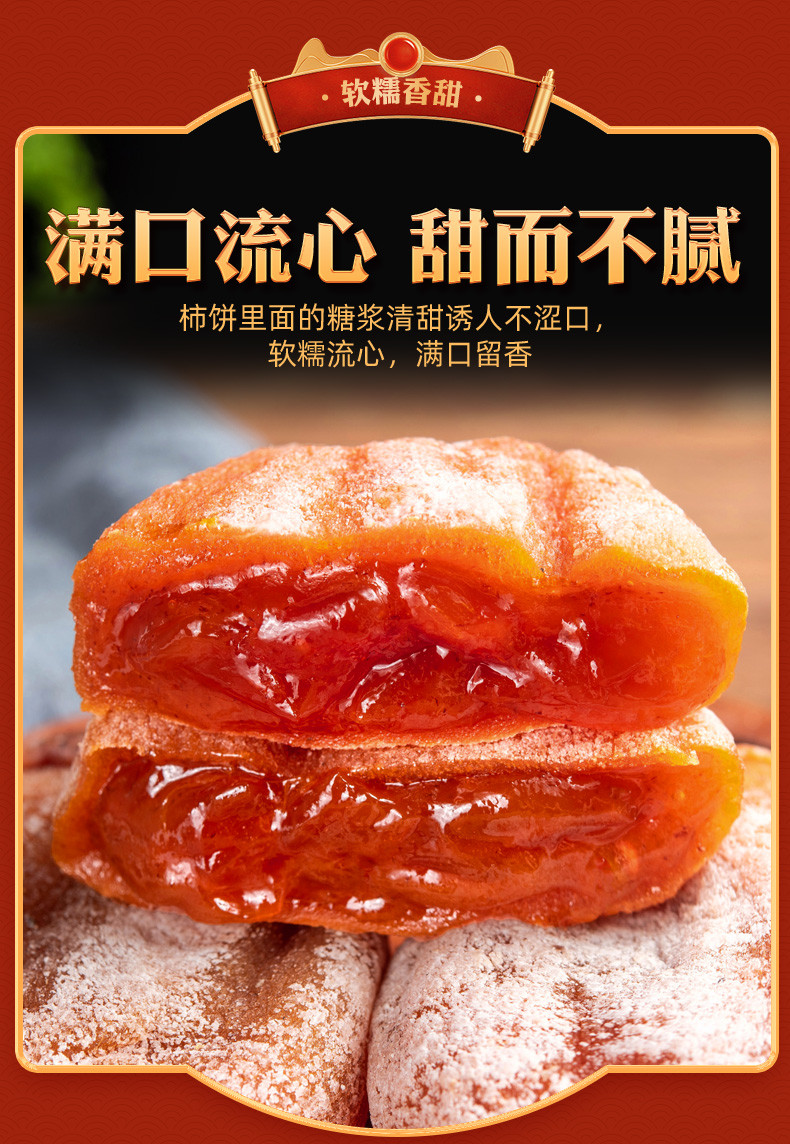 邮乡甜 陕西富平柿饼礼盒