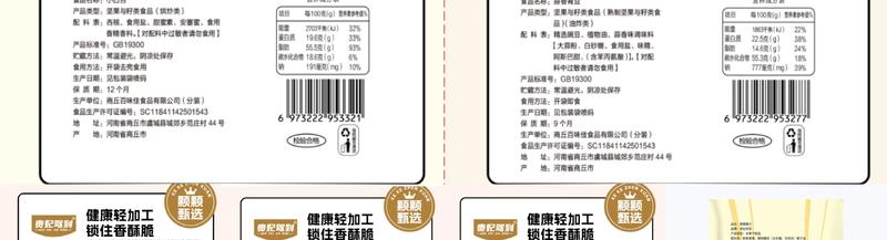 【买一送一】 贵妃驾到 中国年坚果礼盒（纯干货款 不含饮料）