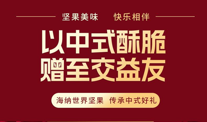 【买一送一】 贵妃驾到 中国年坚果礼盒（纯干货款 不含饮料）