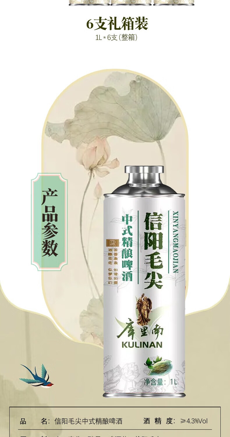 库里南 中式精酿原浆茶香啤酒