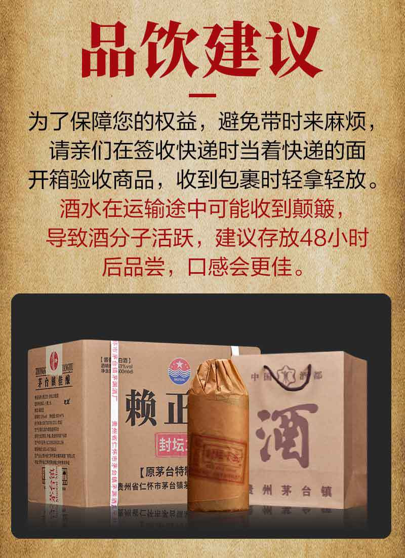 邮乡甜  赖正忠 封坛15号基酒