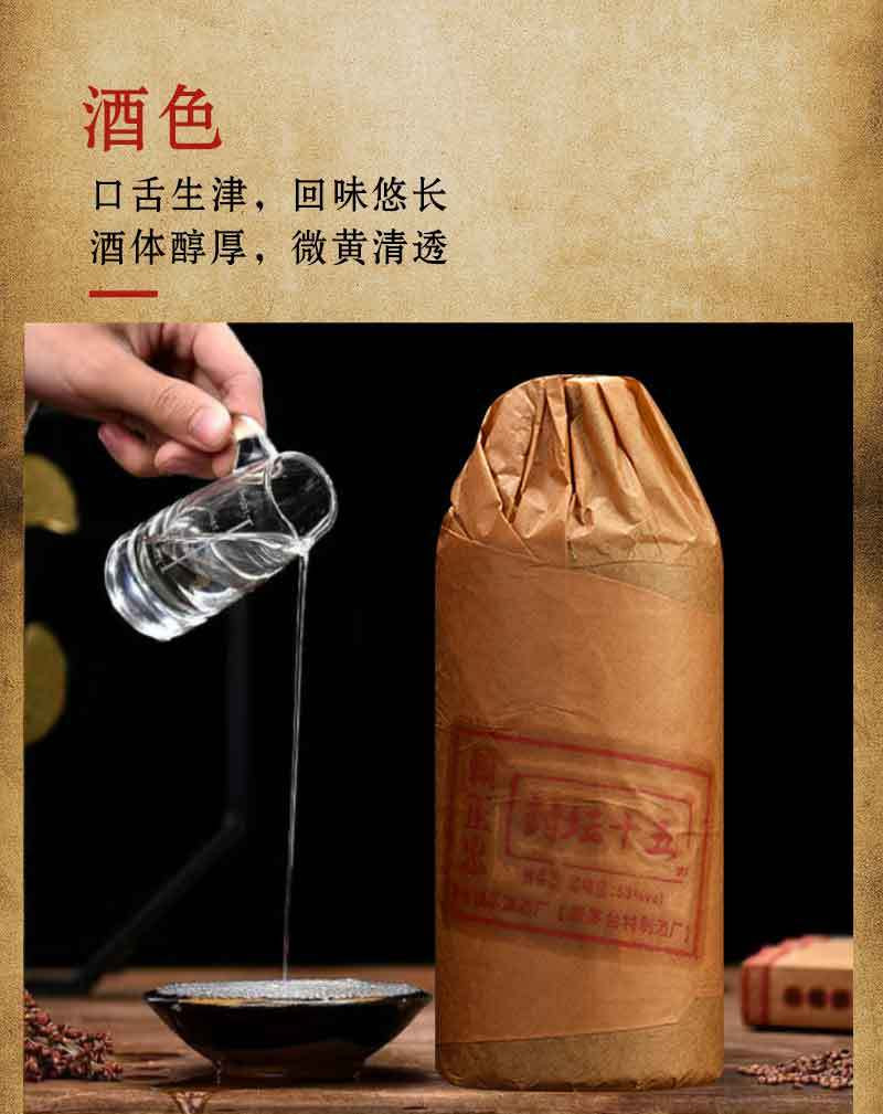 邮乡甜  赖正忠 封坛15号基酒