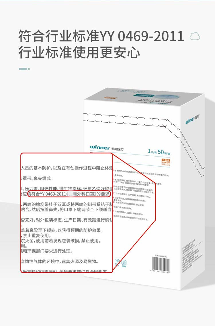 稳健  【领券立减5元】灭菌级成人防护口罩