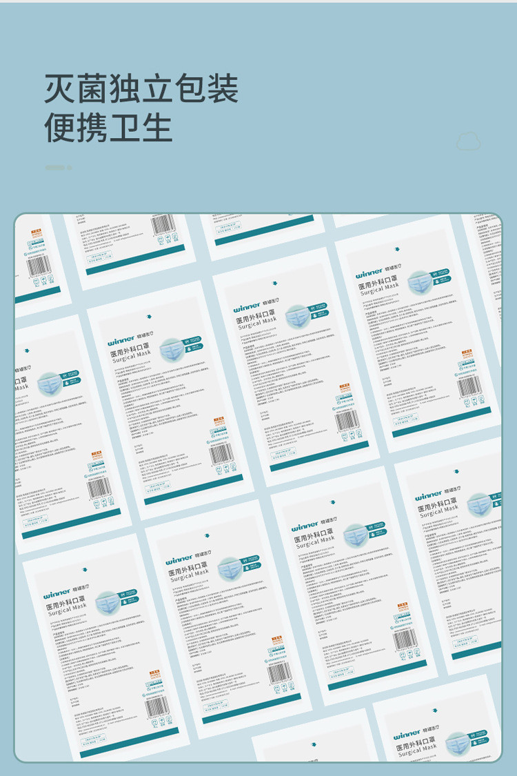 稳健  【领券立减5元】灭菌级成人防护口罩