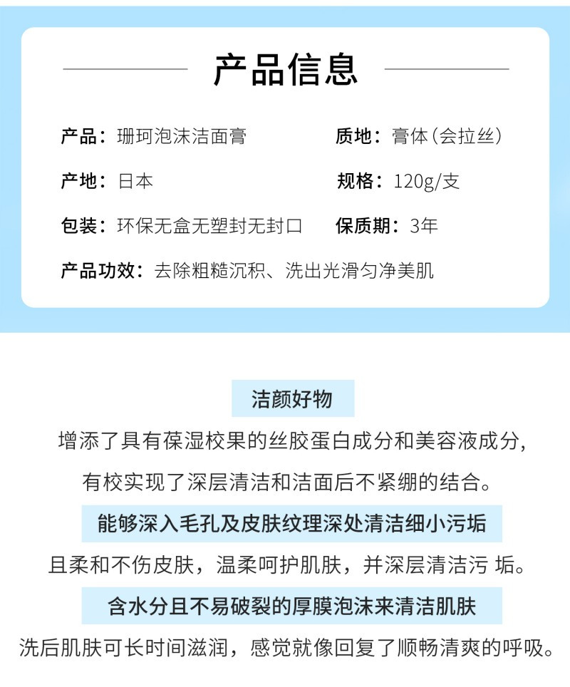 珊珂 【 买一送一】 洗颜专科深层清洁洁面乳