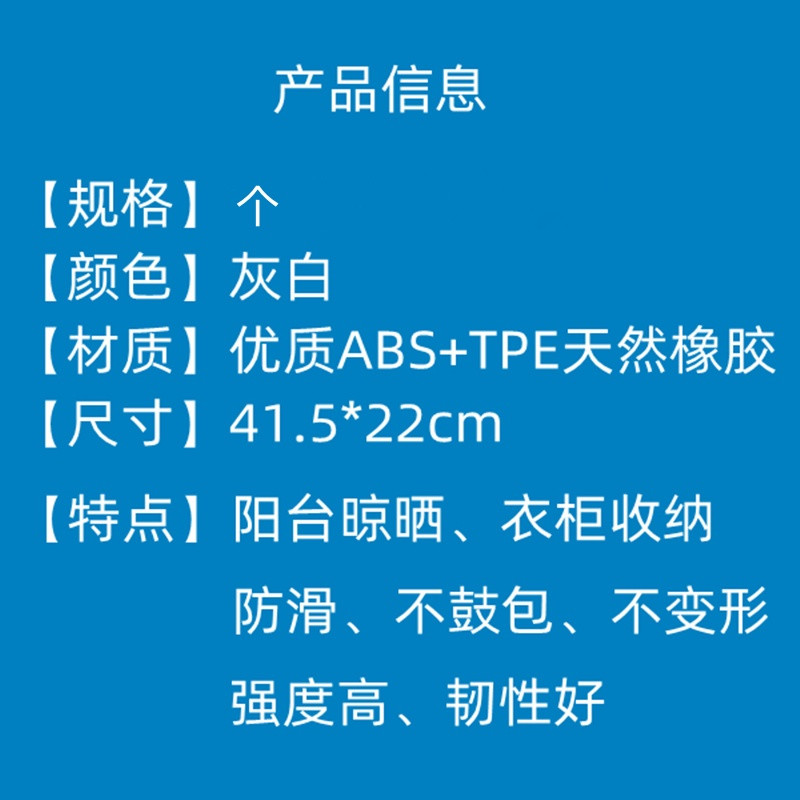 【清仓秒杀】 极货 山姆同款无痕超防滑衣架干湿两用晾晒衣架