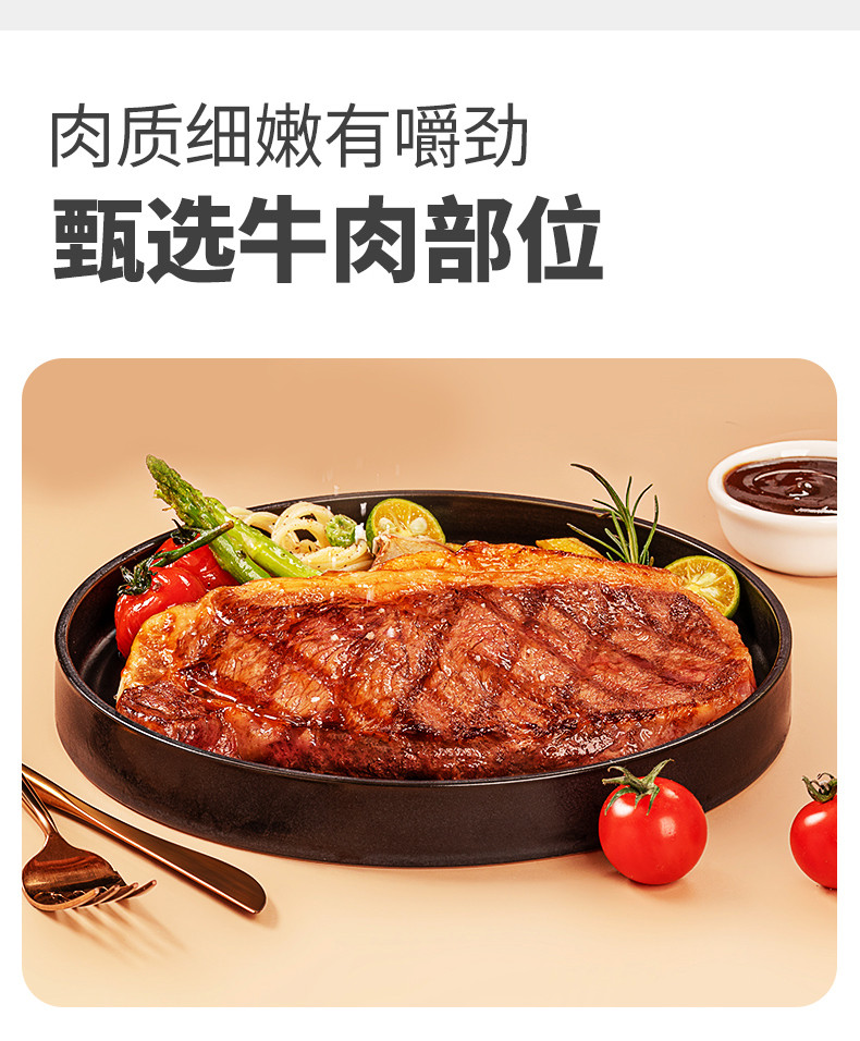 顶诺 西冷牛排原肉整切牛肉饼套餐