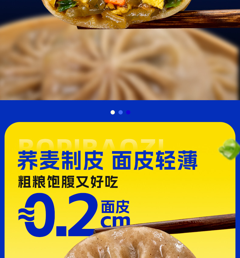 呆小厨 荞麦包子膳食小笼包轻食代餐