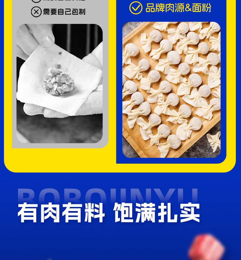 呆小厨 小金鱼馄饨速食云吞