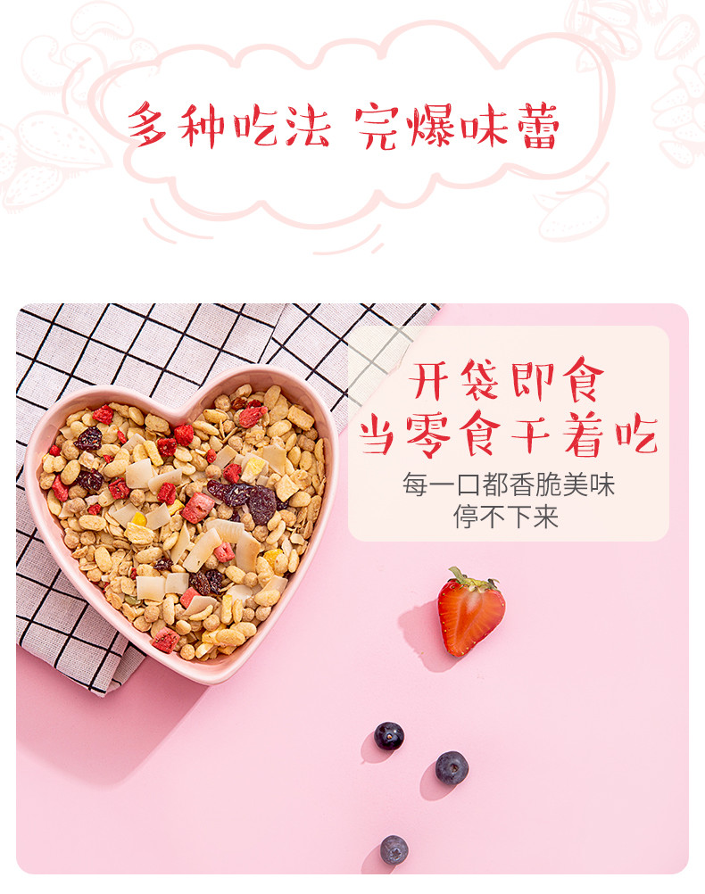 【48h发货/下单立减30元】 时怡 混合水果燕麦即食非油炸早餐麦片750g/袋（2019年9月生产