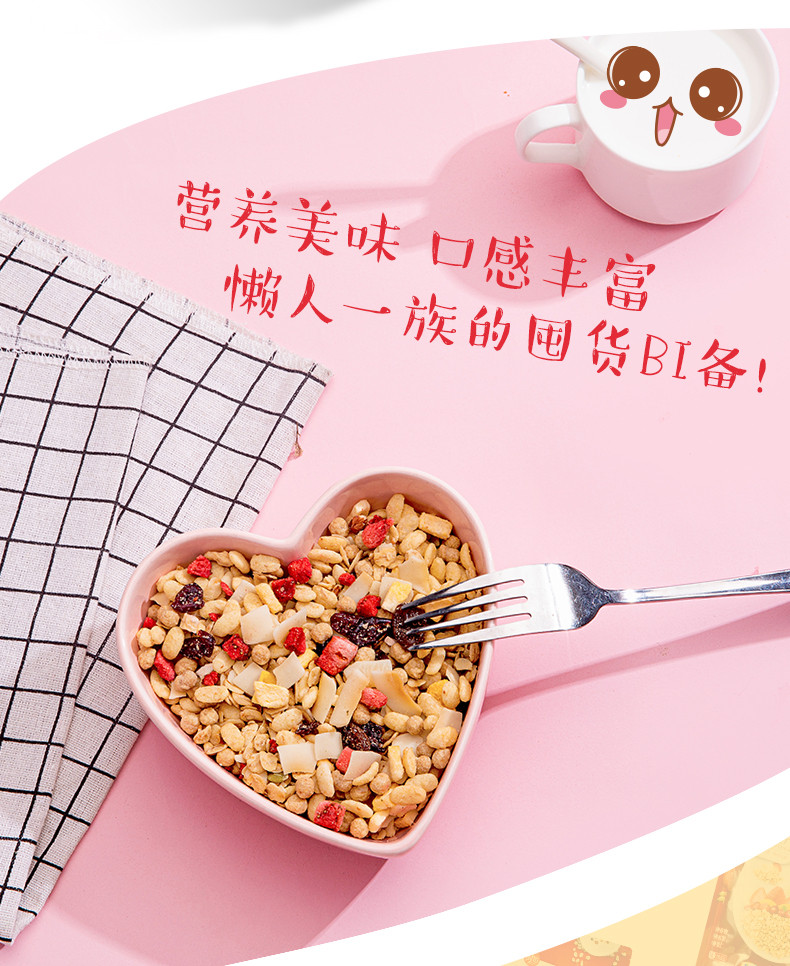 【48h发货/下单立减30元】 时怡 混合水果燕麦即食非油炸早餐麦片750g/袋（2019年9月生产