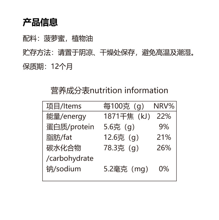 【领取立减10元】RDD 越南进口菠萝蜜干果80g 果脯果干网红零食休闲小吃水果干脆片