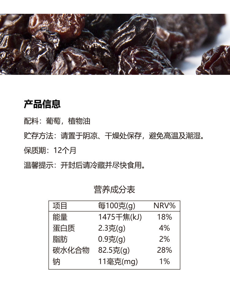 【领取立减10元】RDD 智利进口葡萄干100g无核蜜饯果脯果干网红零食休闲小吃水果干