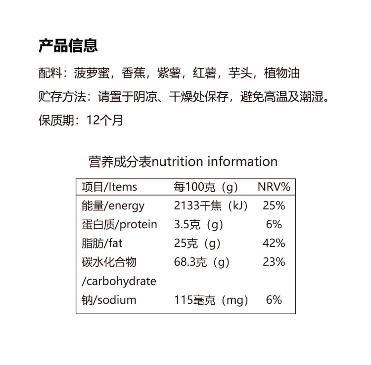 【领取立减10元】RDD 越南进口混合果蔬干100g果脯综合脆片网红零食休闲小吃水果干