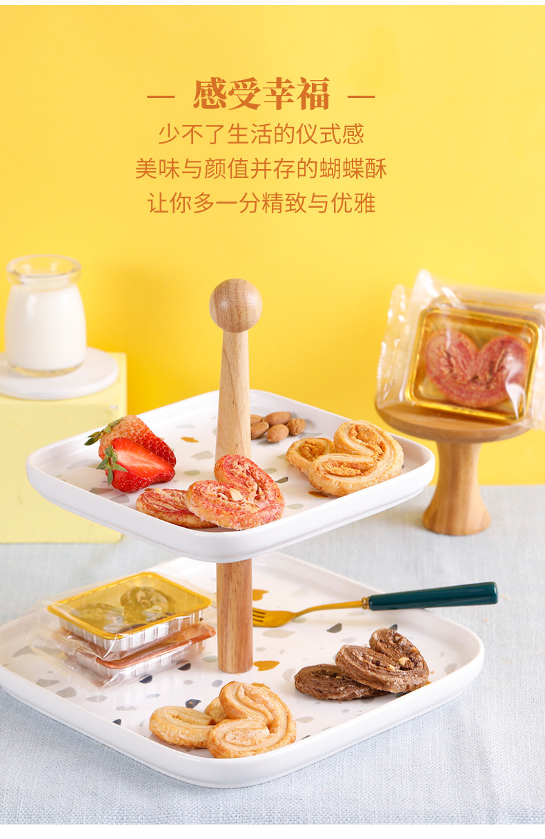 【新品特惠/领券立减20元】挥货多口味蝴蝶酥巧克力味覆盆子味零食网红手工糕点