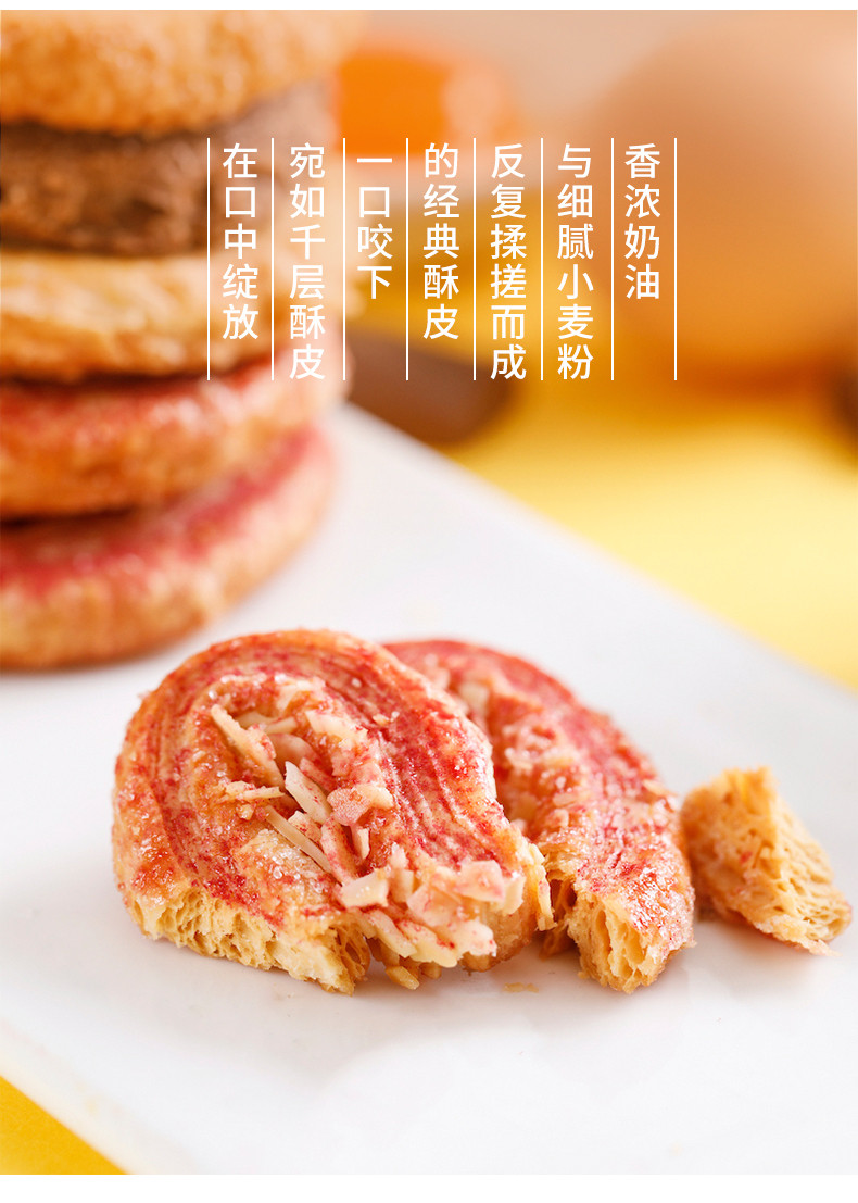 【新品特惠/领券立减20元】挥货多口味蝴蝶酥巧克力味覆盆子味零食网红手工糕点