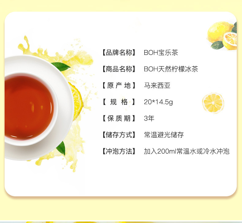 “李佳琦薇娅直播推荐”【领券立减20元】BOH进口水蜜桃/柠檬/芒果冰茶20袋/包 网红冷泡茶