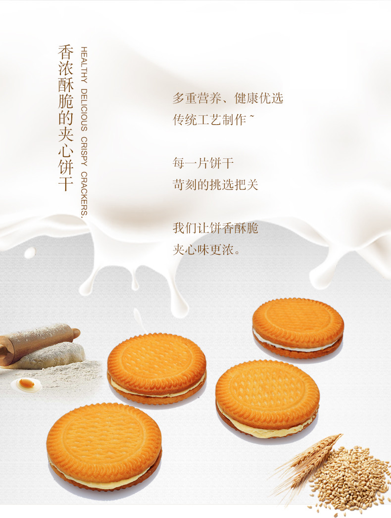 【回忆童年9.9元】佬食仁一个夹心饼干500g/箱