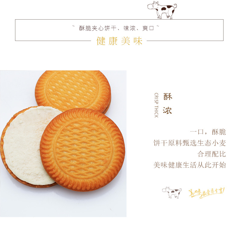 【回忆童年9.9元】佬食仁一个夹心饼干500g/箱