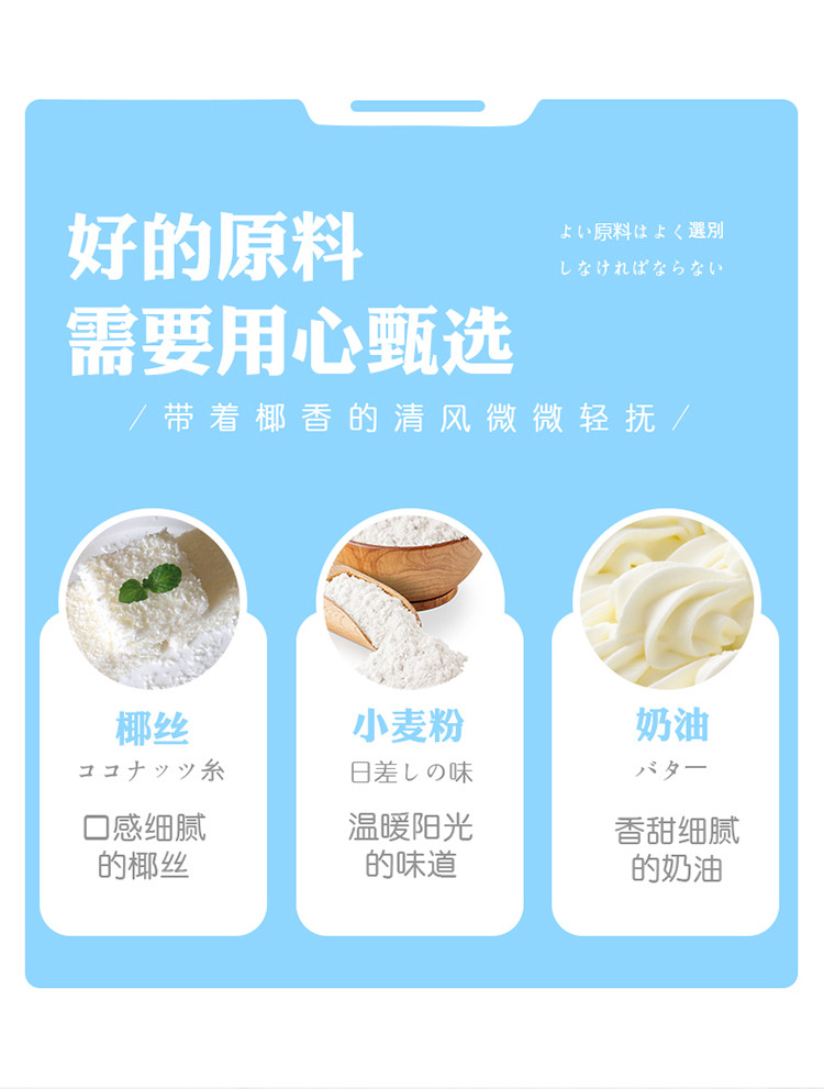  【美味零食，限时特惠9.9元】佬食仁和风の椰蓉烧200g/箱