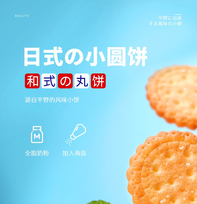 【火爆全网，超值特惠14.9元】佬食仁日式の小圆饼 400g/箱