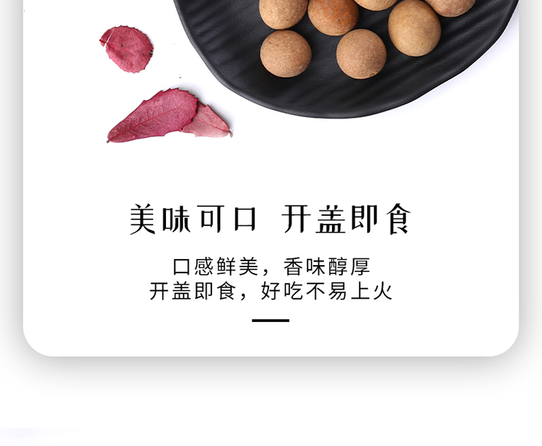 肉质甜美，核小肉厚【限时特惠19.9元】佬食仁龙眼桂圆干100g/5袋