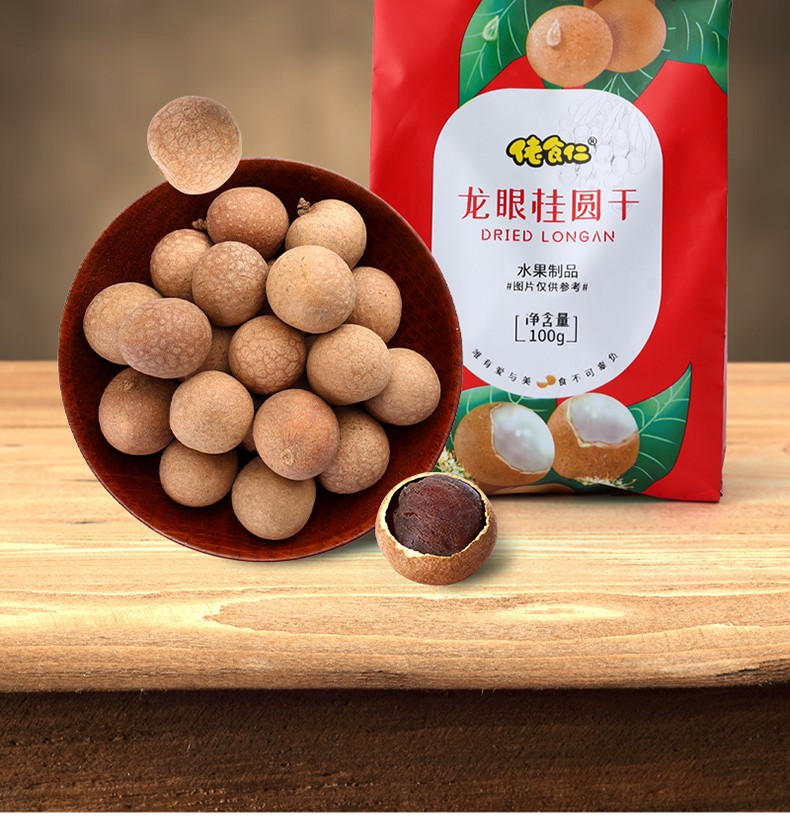 肉质甜美，核小肉厚【限时特惠19.9元】佬食仁龙眼桂圆干100g/5袋