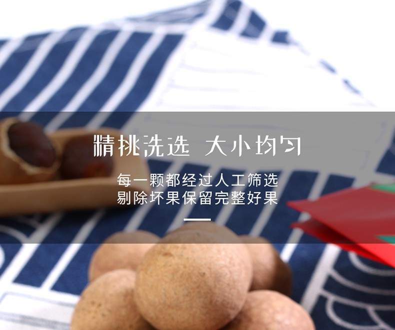 肉质甜美，核小肉厚【限时特惠19.9元】佬食仁龙眼桂圆干100g/5袋