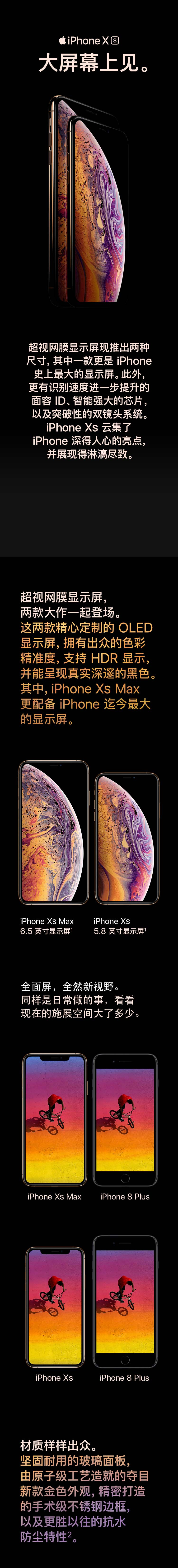 苹果 iPhone XS MAX (A2104) 256GB 金色 4G手机 MT762CH/A