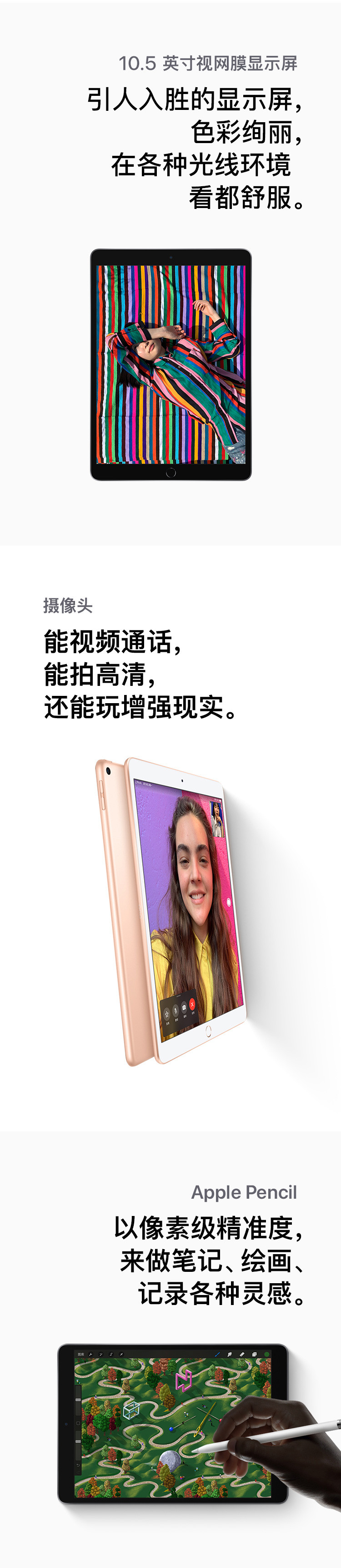 苹果 iPad Air 3 10.5英寸 64G/Cellular版/A12芯片 2019款