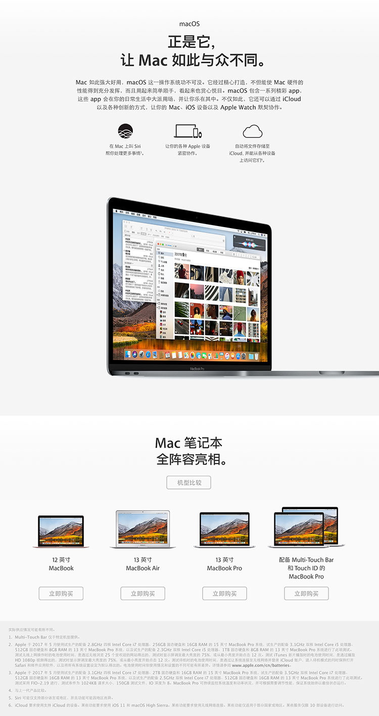 苹果/APPLE Macbook Pro 13.3英寸  笔记本电脑 MPXT2 MPXU2