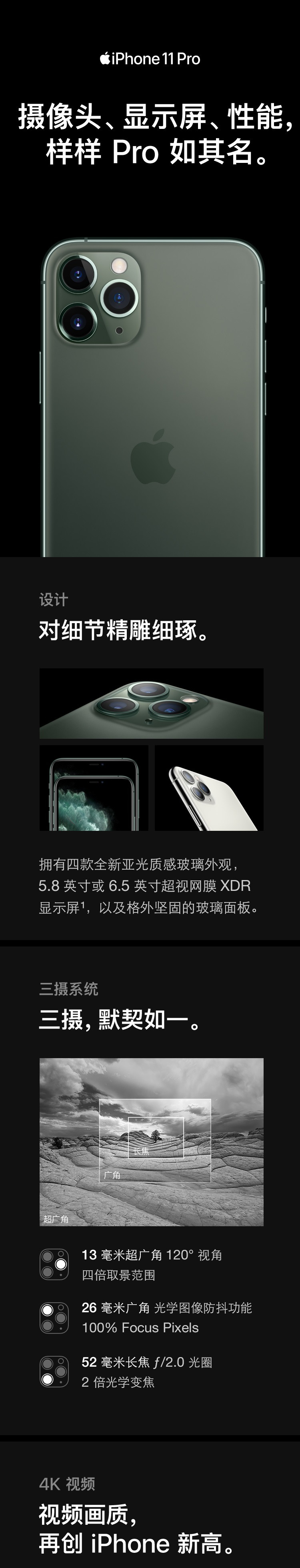 苹果/APPLE iPhone 11 Pro Max (A2220) 移动联通电信4G手机 双卡双待