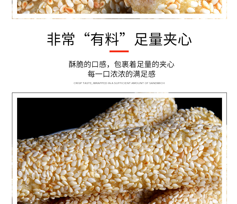 【领卷立减10元】蒲议夹心芝麻棒1000g 2斤实惠散装夹心休闲食品零食小吃