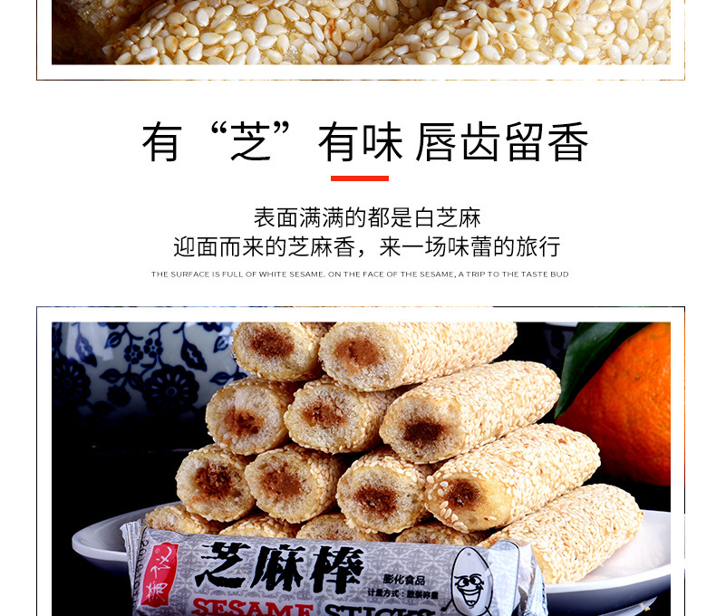 【领卷立减10元】蒲议夹心芝麻棒1000g 2斤实惠散装夹心休闲食品零食小吃