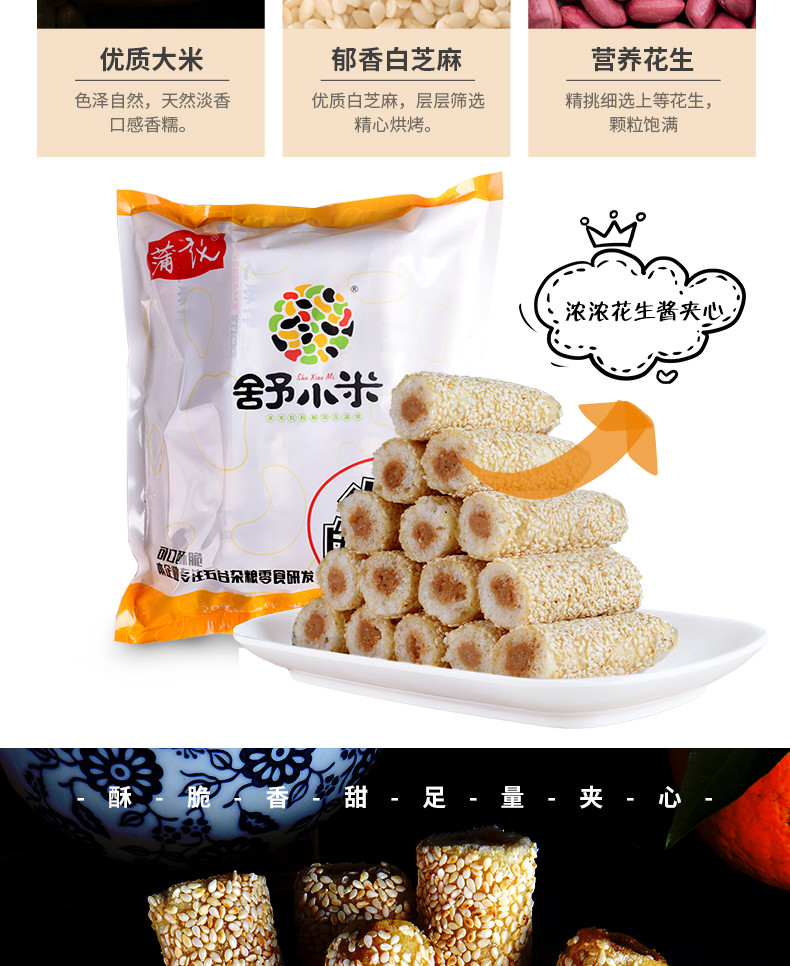 【领卷立减10元】蒲议夹心芝麻棒1000g 2斤实惠散装夹心休闲食品零食小吃