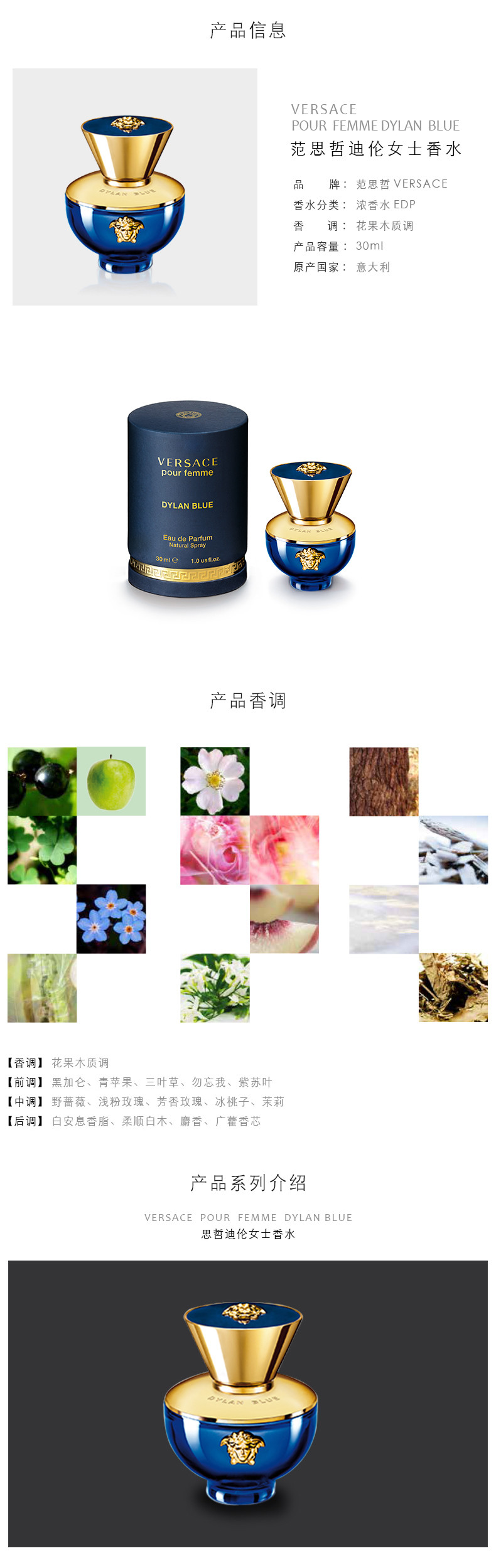 范思哲/VERSACE 迪伦女士香水30ML